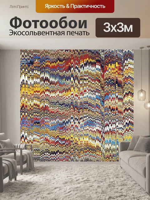 Фотообои Винтажная мраморная бумага