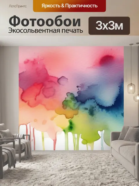 Фотообои как иначе