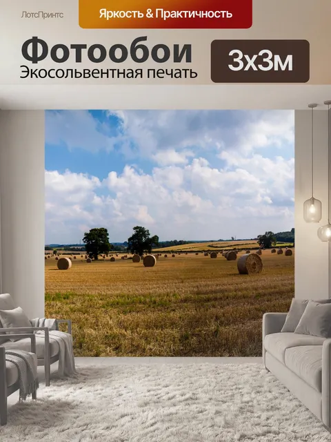Фотообои Красивый пейзаж, панорама
