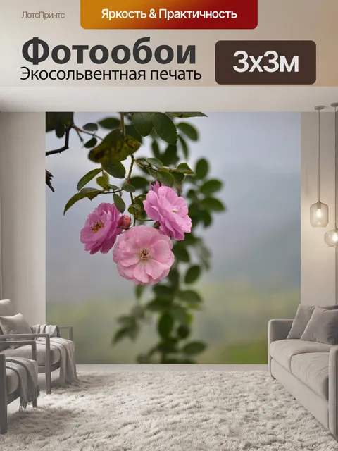 Фотообои Цветок