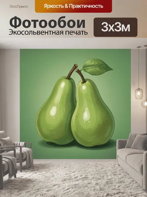 Фотообои Две авокадо с листом