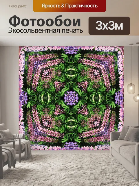 Фотообои Цветочный фон