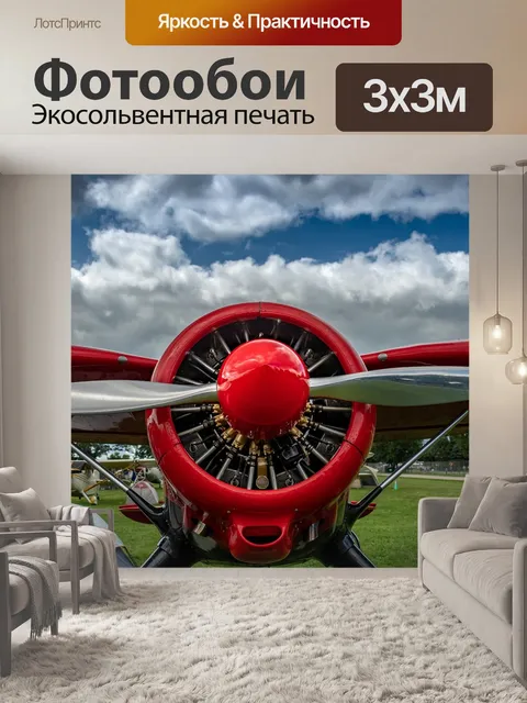 Фотообои Винтаж