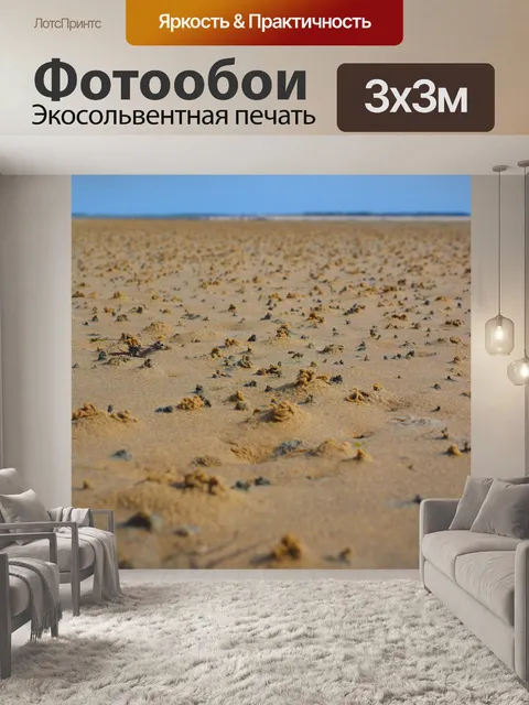 Фотообои Ватт