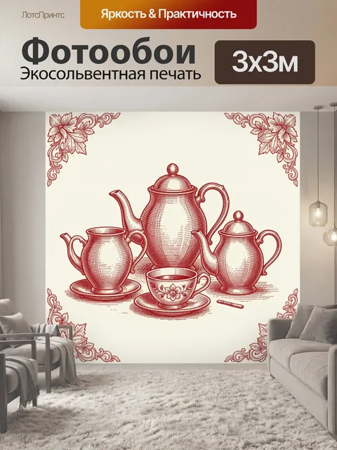 Фотообои Чайный натюрморт с цветком