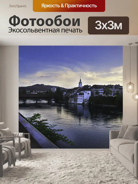 Фотообои Река