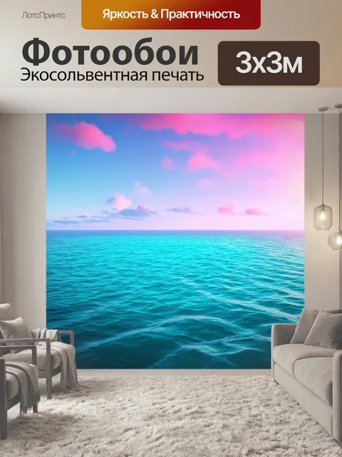 Фотообои море в стиле ретрофутуризм, комбинирование природы и технологии