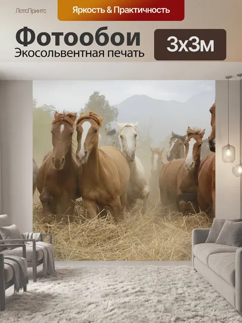 Фотообои Природа