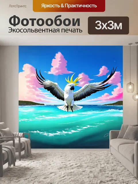 Фотообои какаду с раскрытым гребнем и поднятыми крыльями, парящий над бирюзовыми водами океана