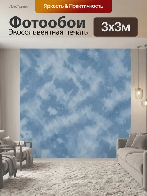 Фотообои Голубая акварельная текстура