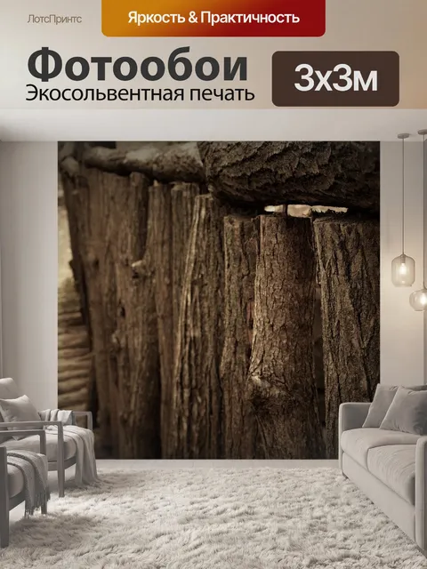 Фотообои Река