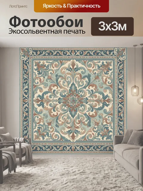 Фотообои Декоративный цветочный медальон