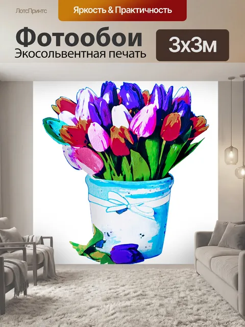 Фотообои Акварель