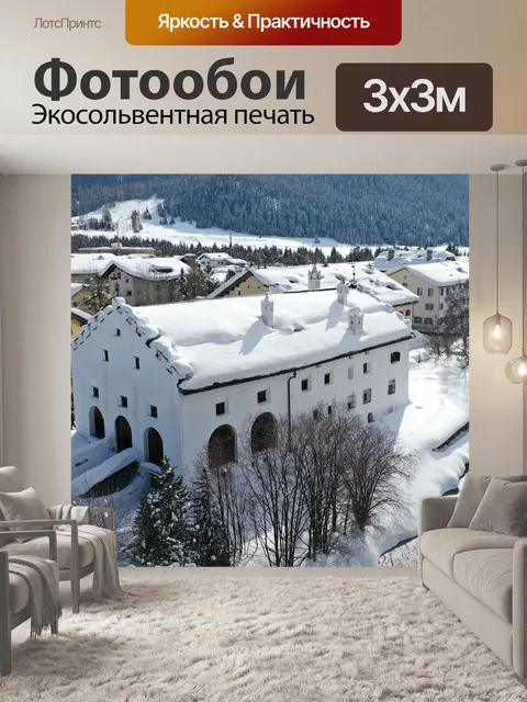 Фотообои Горы