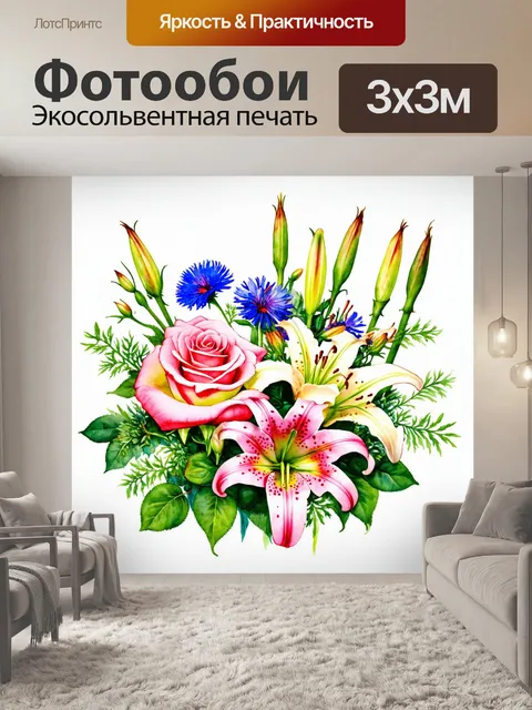 Фотообои в стиле акварель с изображением красивых цветов: роз