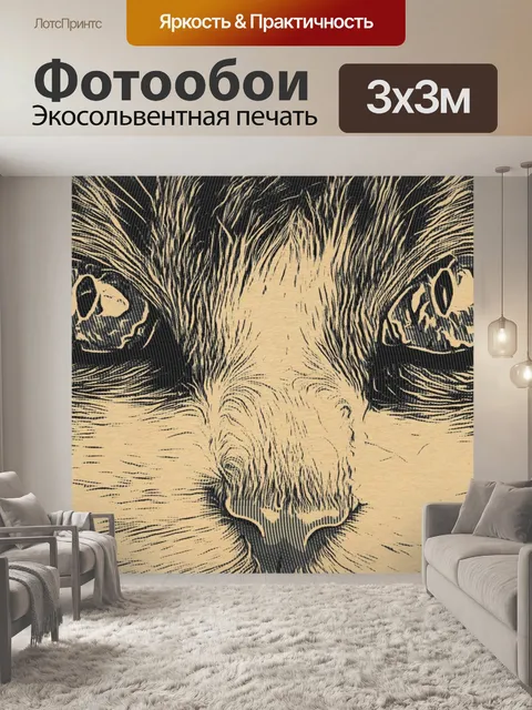 Фотообои Ретро кошачий арт-постер