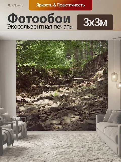 Фотообои Лес