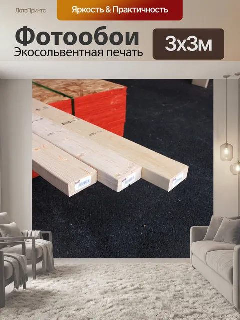 Фотообои Дерево