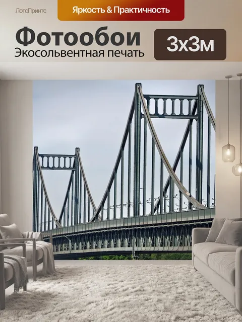 Фотообои Мост