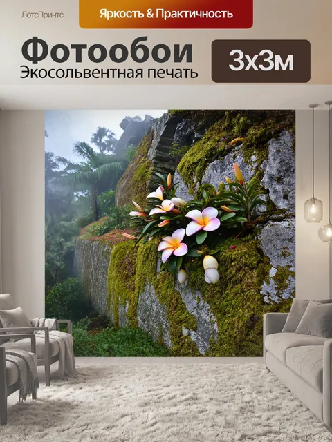 Фотообои цветы франжипани, украшающие древнюю каменную стену, с мхом и лишайником, в туманном, утреннем свете