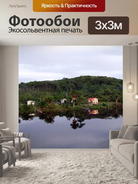 Фотообои Гаяна