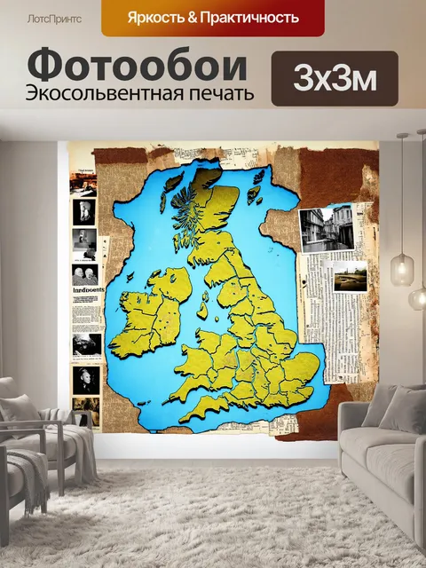 Фотообои фрагмент карты объединенного королевства, созданный с применением техники коллажа