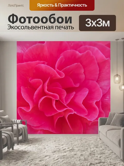 Фотообои Цветок Абстрактный розовый