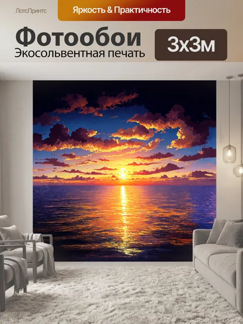 Фотообои фантастическое ночное изображение заката солнца над морем в айя-напе