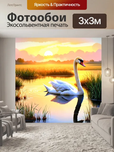 Фотообои охота: на фоне лугов