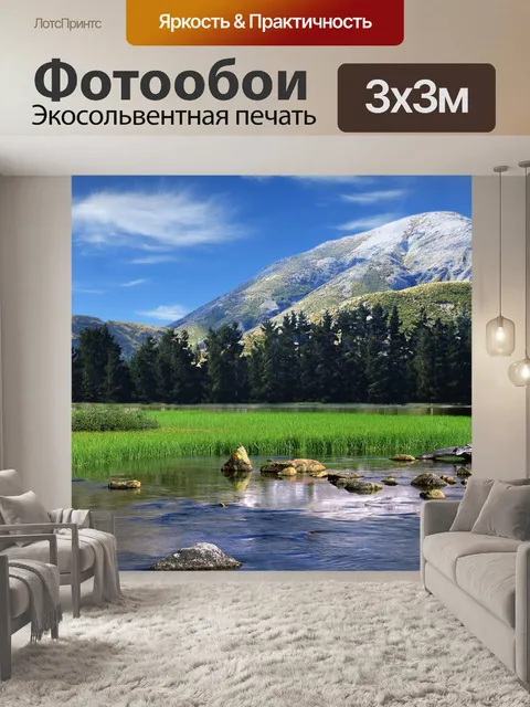 Фотообои Горы