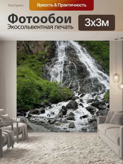 Фотообои Аляска