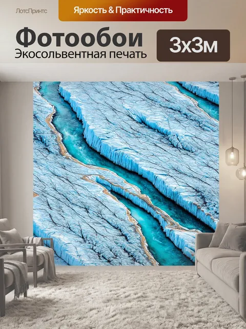 Фотообои природа в стиле абстракции