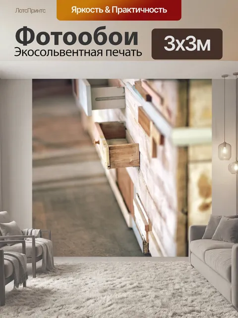 Фотообои Старый