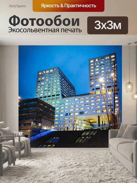 Фотообои Ночь