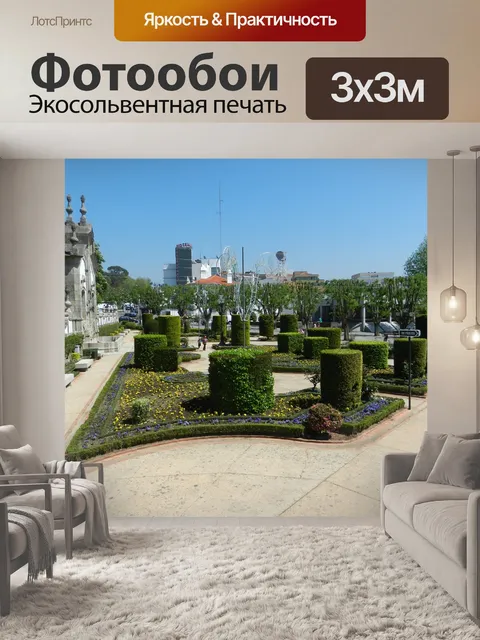 Фотообои Сады