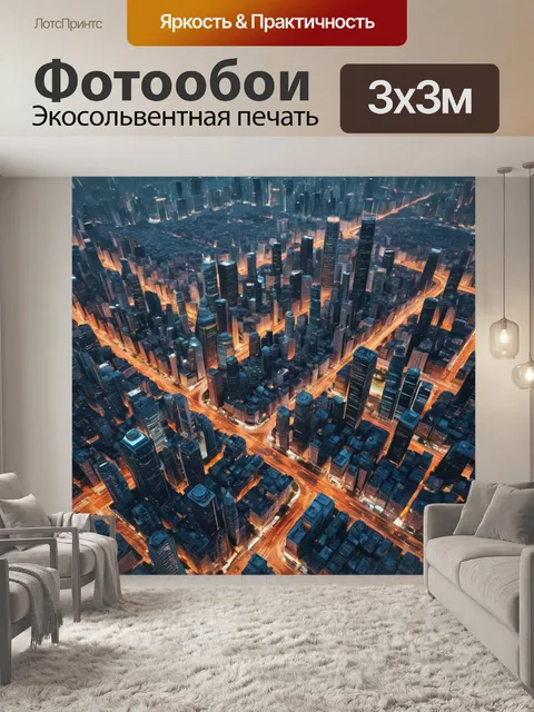 Фотообои город в стиле плоский с атмосферой единства и общения