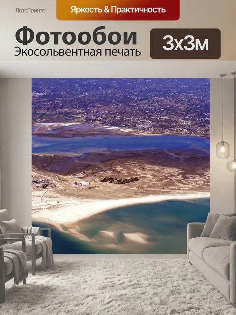 Фотообои Воды