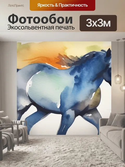 Фотообои лошадь конь