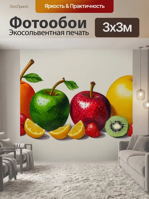 Фотообои нарисовать натюрморт с фруктами поэтапно