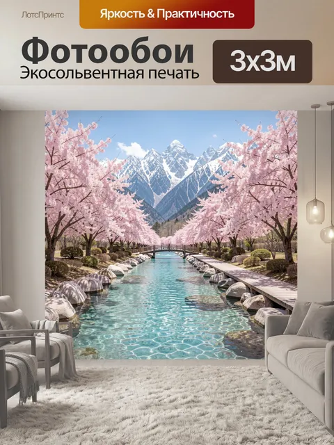 Фотообои Сакура у горной реки