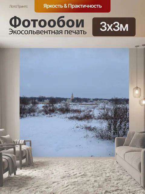Фотообои **стилизованная под акварель картина**: архипелаг хельсинки, финляндия, зимой