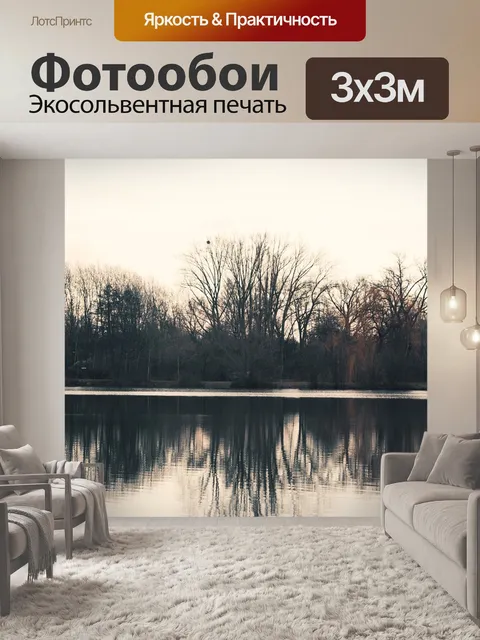 Фотообои Дерево