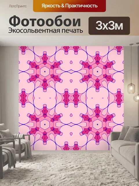 Фотообои Фоновый узор мандала мозаика