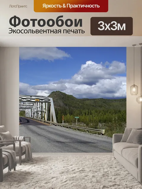 Фотообои Мост