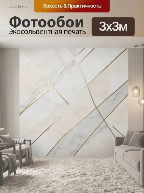 Фотообои Абстрактная геометрия под мрамор