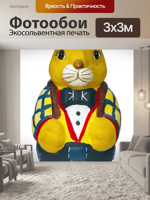Фотообои Кролик