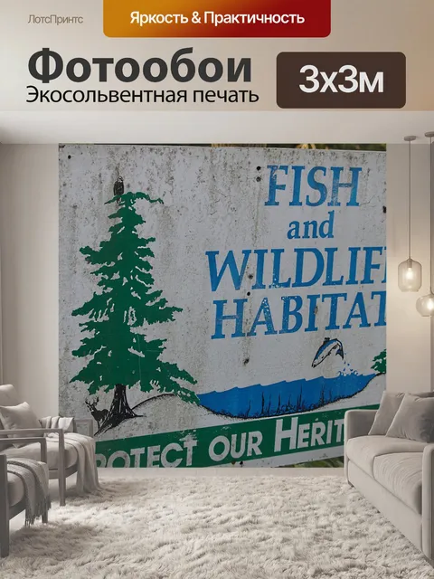 Фотообои Знак защиты дикой природы