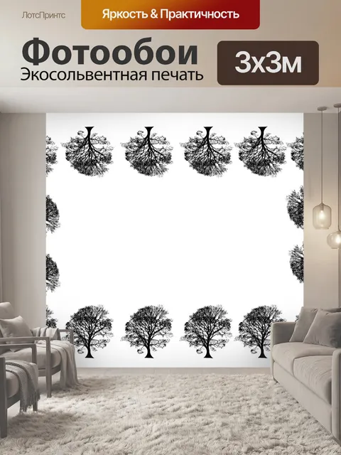 Фотообои Деревья без листьев