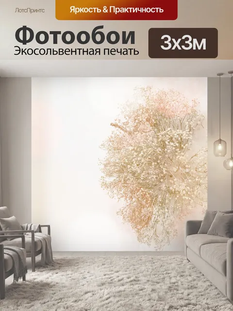 Фотообои Винтаж
