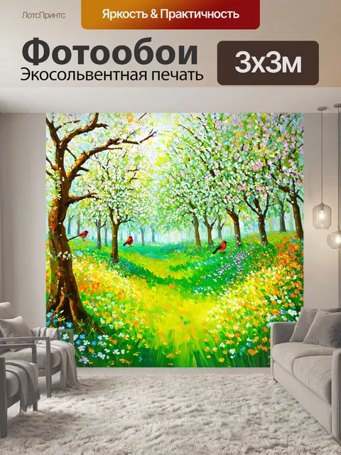 фотообои лес в стиле акриловые краски